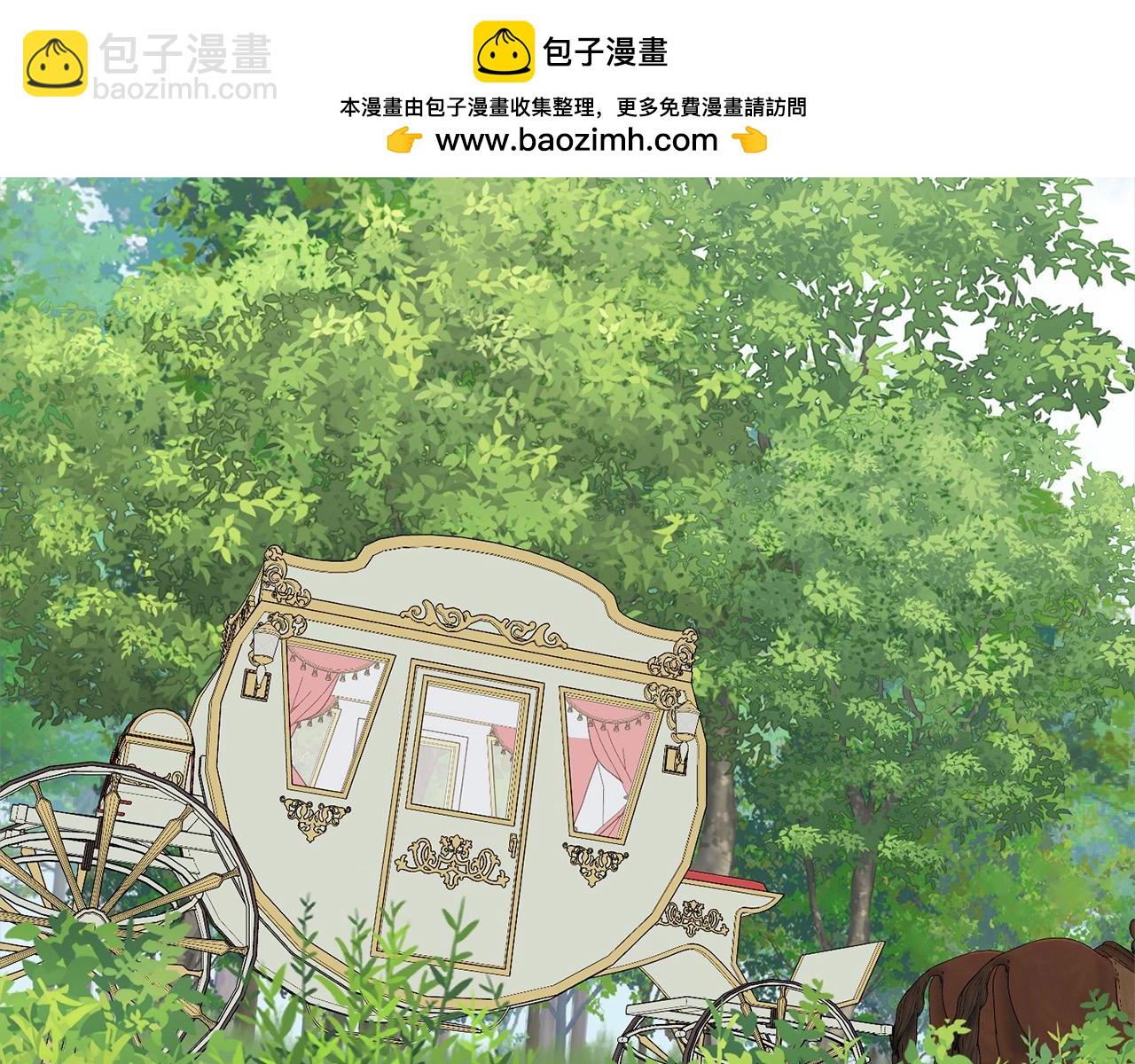《我成了原着中不存在的角色》第50话 约会吧 第2页
