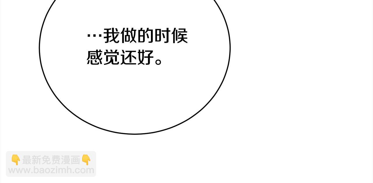 《我成了原着中不存在的角色》第50话 约会吧 第35页