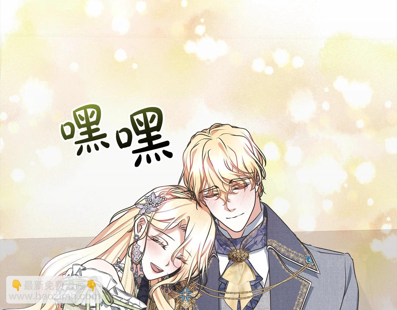 《我成了原着中不存在的角色》第50话 约会吧 第37页