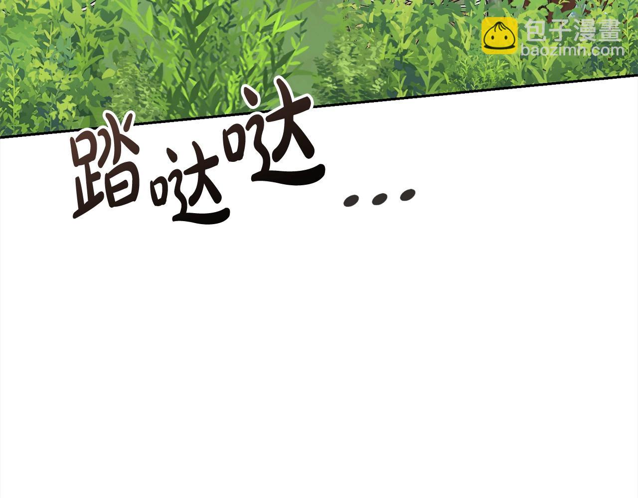 《我成了原着中不存在的角色》第50话 约会吧 第3页