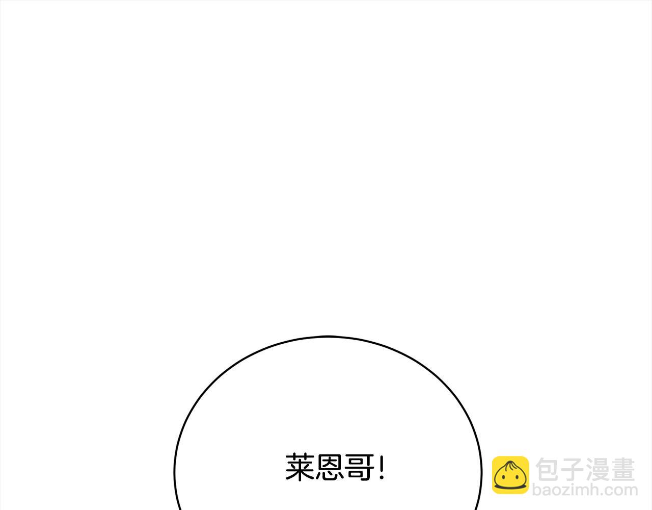 《我成了原着中不存在的角色》第50话 约会吧 第47页