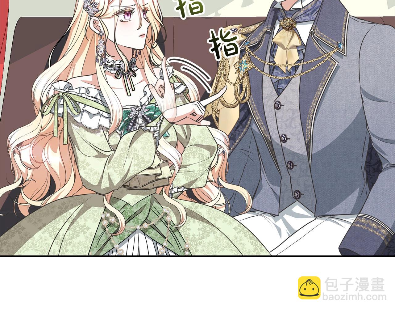 《我成了原着中不存在的角色》第50话 约会吧 第5页