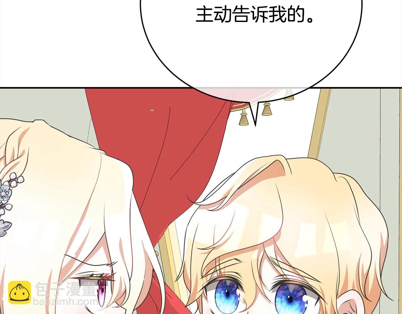 《我成了原着中不存在的角色》第50话 约会吧 第7页