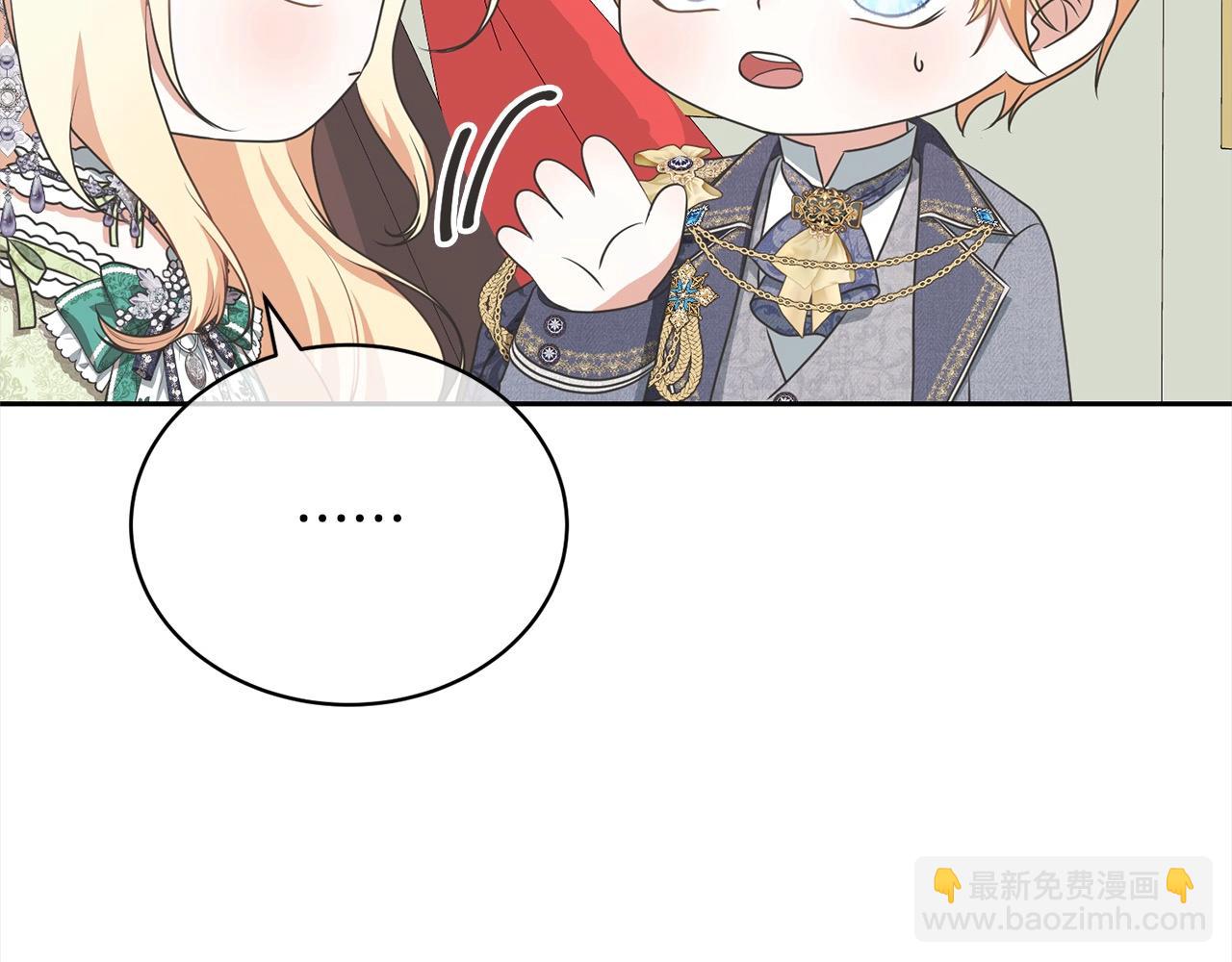 《我成了原着中不存在的角色》第50话 约会吧 第8页