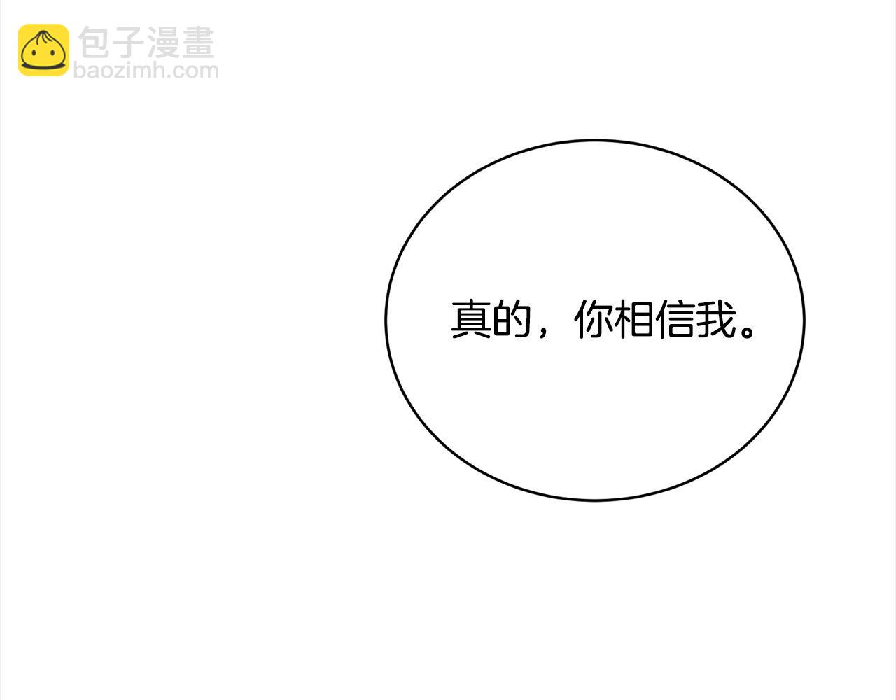 《我成了原着中不存在的角色》第50话 约会吧 第9页