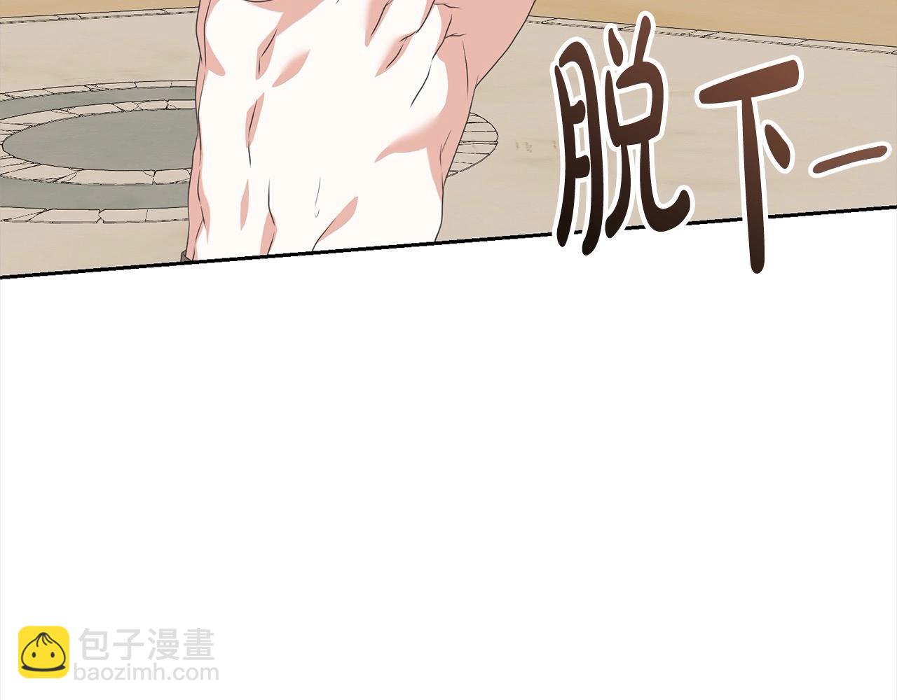 《我成了原着中不存在的角色》第54话 得寸进尺 第10页