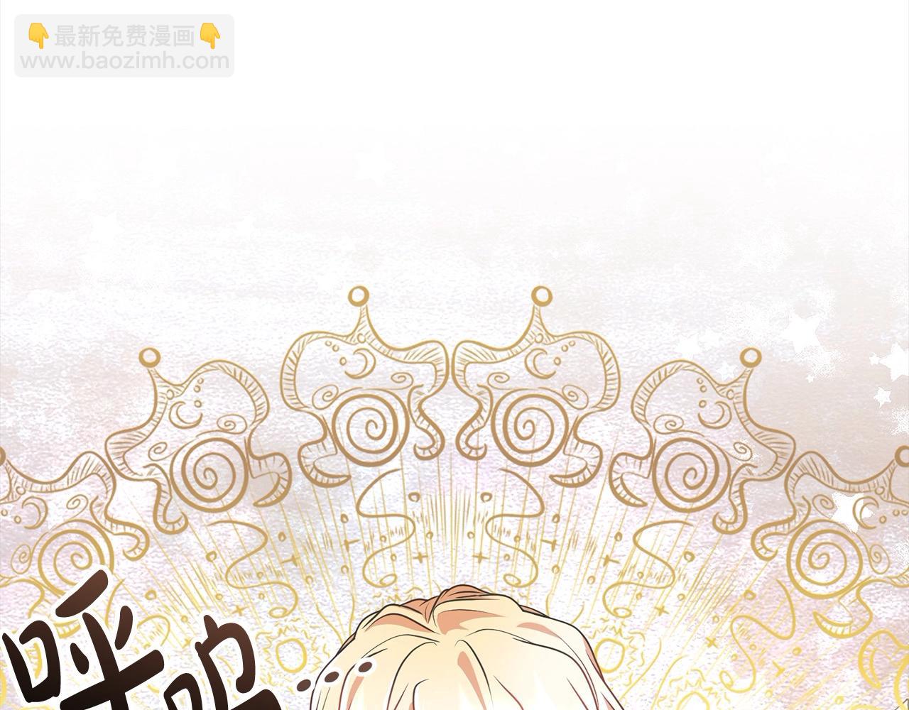 《我成了原着中不存在的角色》第54话 得寸进尺 第11页