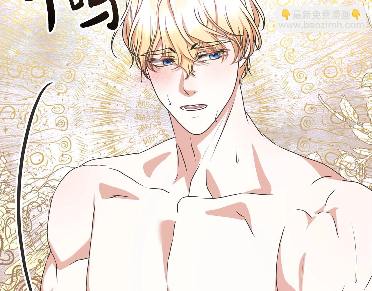 《我成了原着中不存在的角色》第54话 得寸进尺 第12页