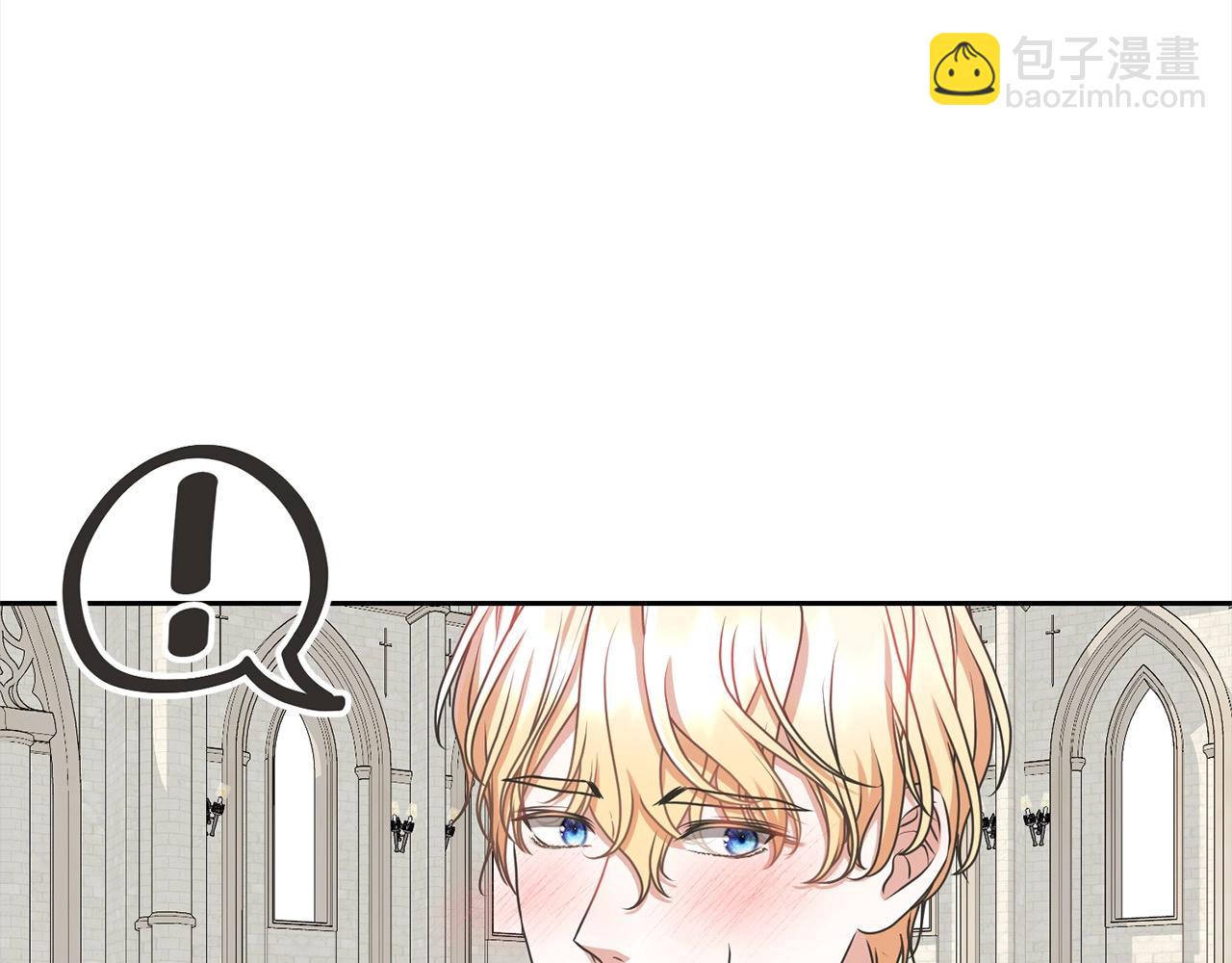 《我成了原着中不存在的角色》第54话 得寸进尺 第15页
