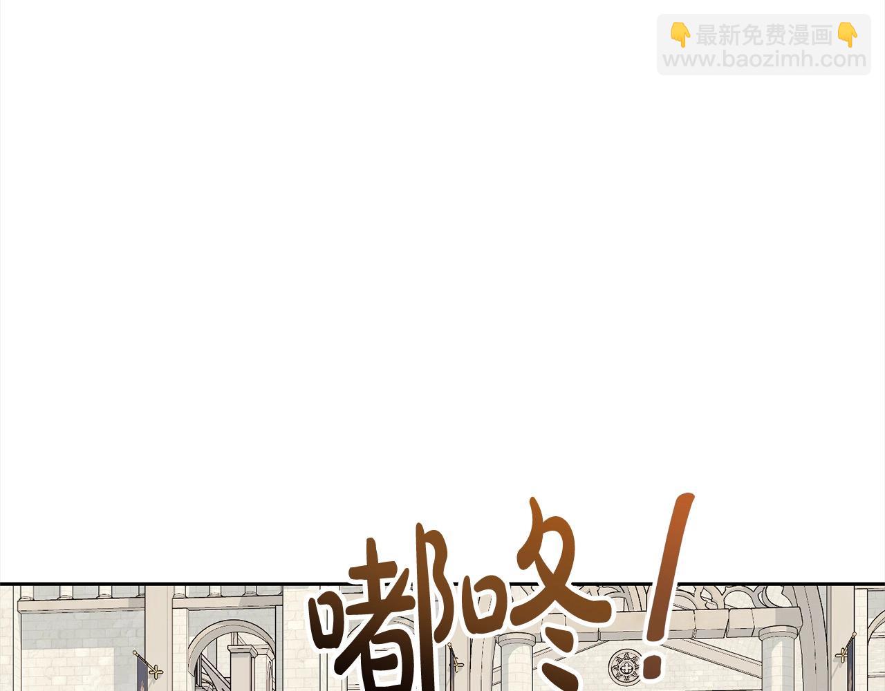 《我成了原着中不存在的角色》第54话 得寸进尺 第17页