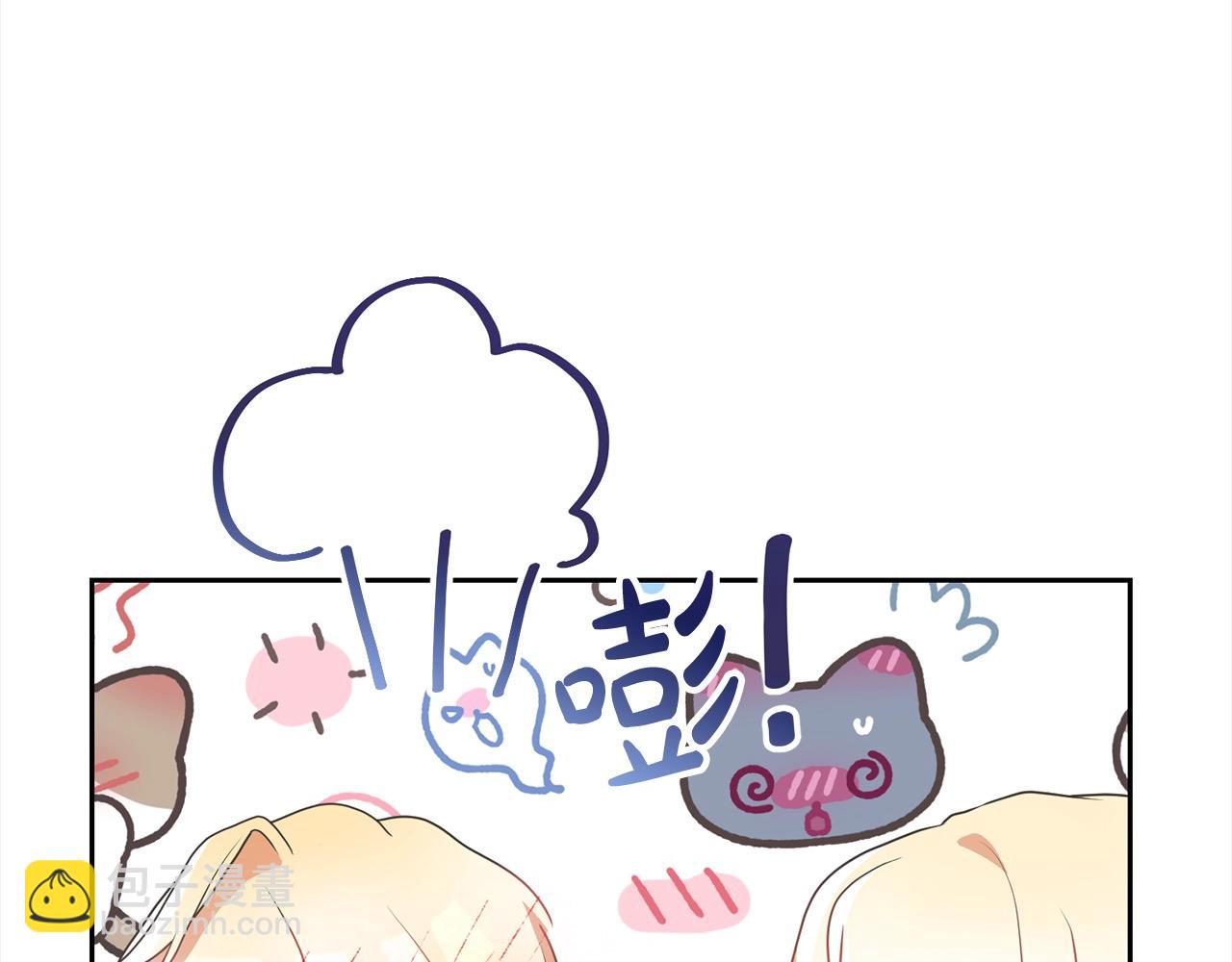 《我成了原着中不存在的角色》第54话 得寸进尺 第20页