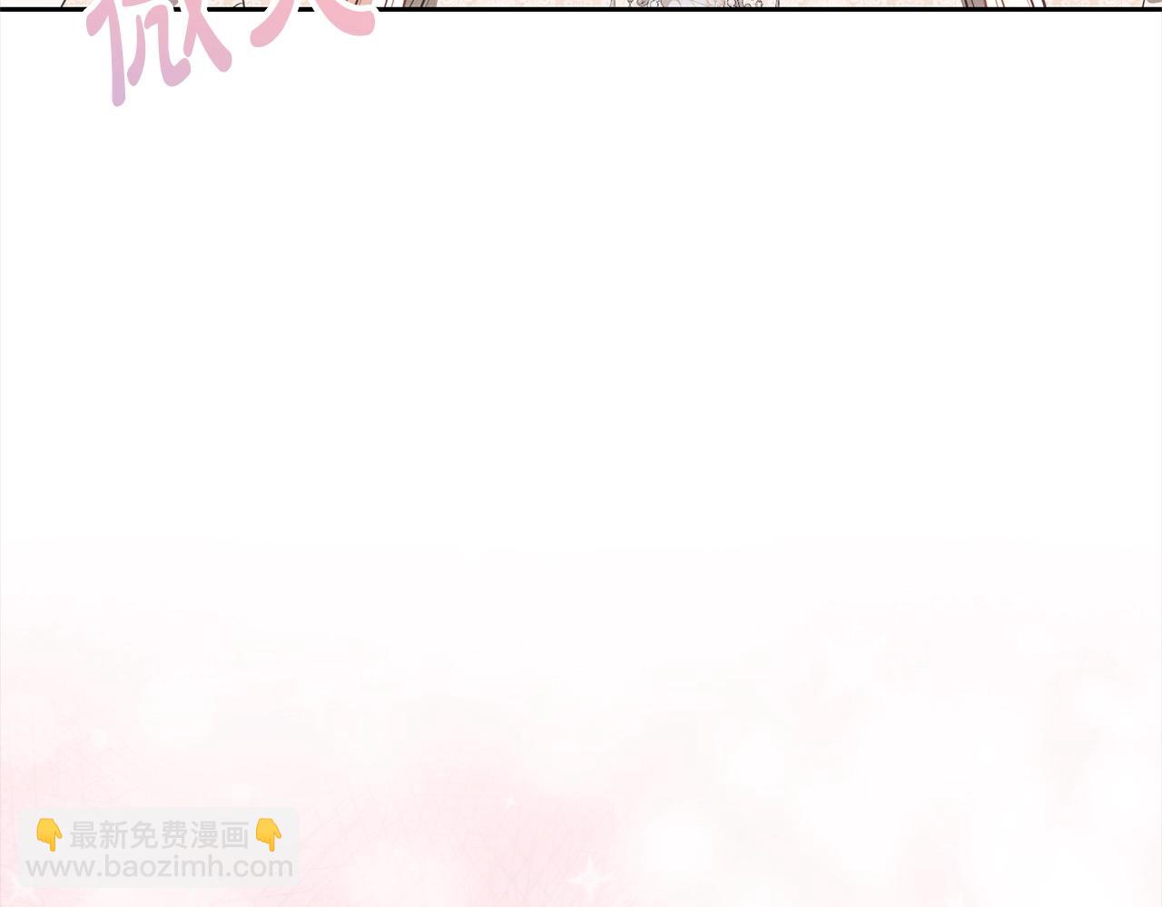 《我成了原着中不存在的角色》第54话 得寸进尺 第24页