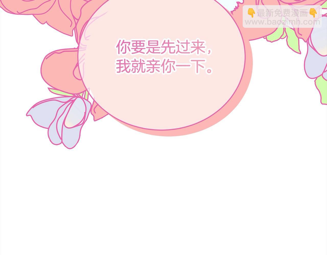 《我成了原着中不存在的角色》第54话 得寸进尺 第27页