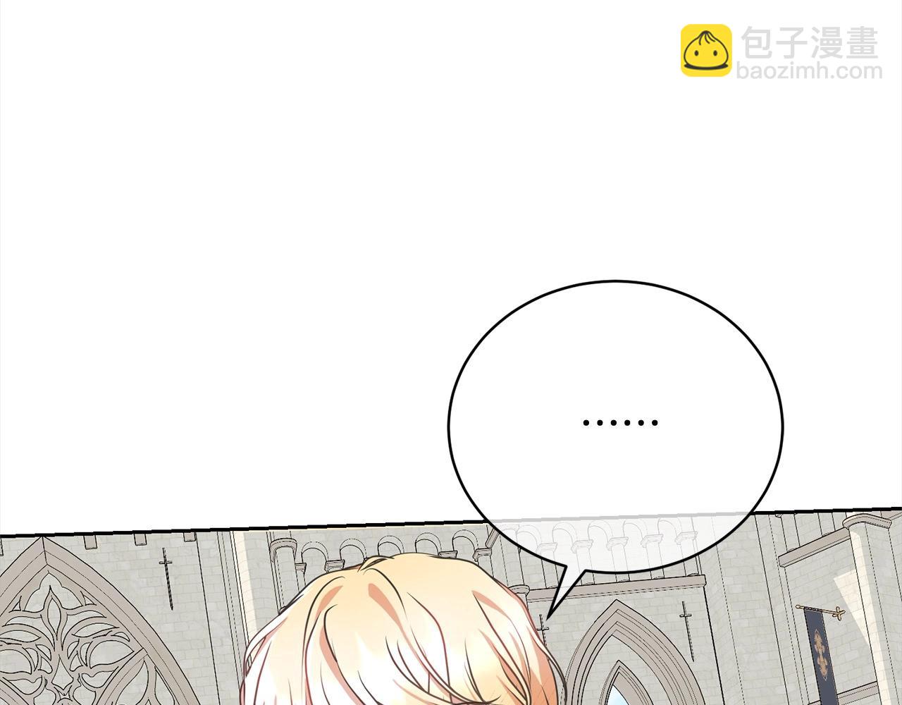 《我成了原着中不存在的角色》第54话 得寸进尺 第28页