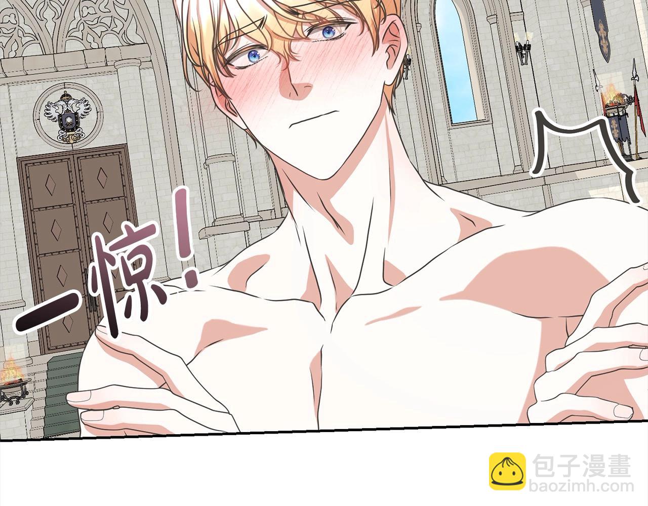 《我成了原着中不存在的角色》第54话 得寸进尺 第29页