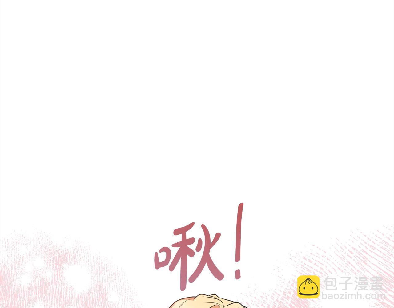 《我成了原着中不存在的角色》第54话 得寸进尺 第35页