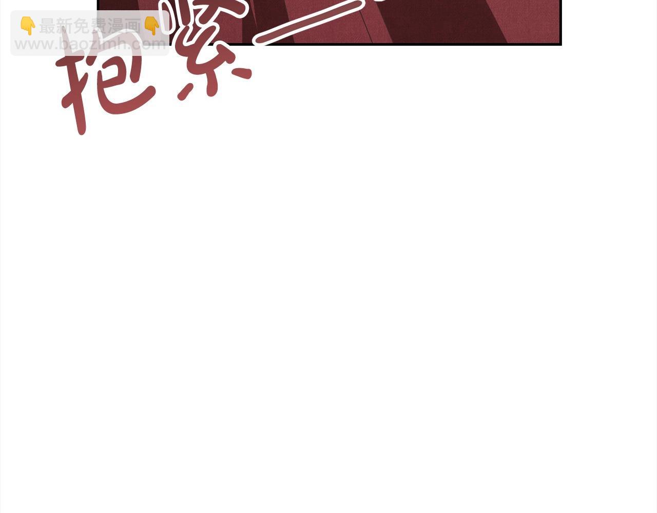《我成了原着中不存在的角色》第54话 得寸进尺 第42页