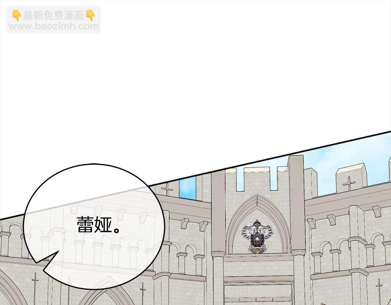 《我成了原着中不存在的角色》第54话 得寸进尺 第45页