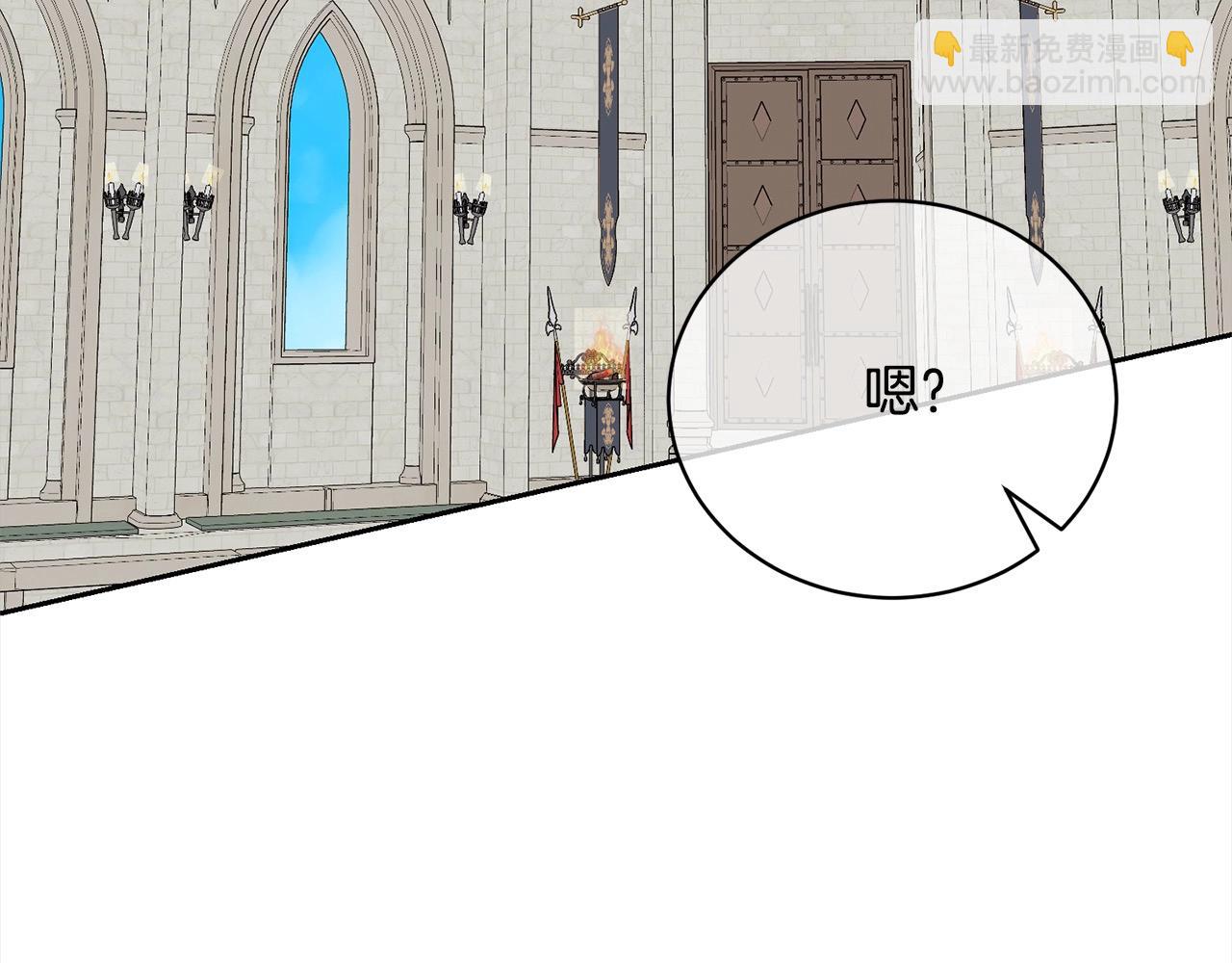 《我成了原着中不存在的角色》第54话 得寸进尺 第46页