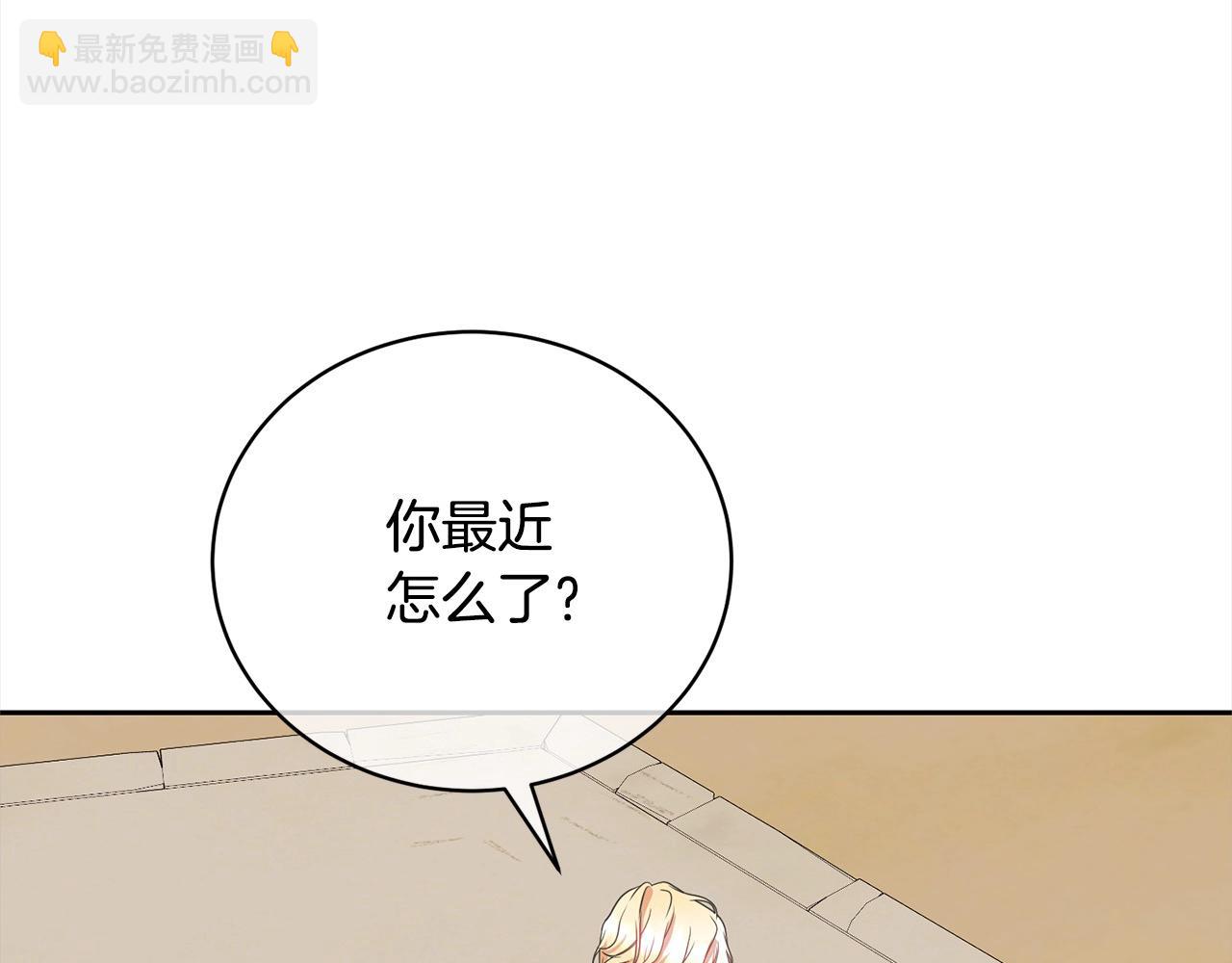 《我成了原着中不存在的角色》第54话 得寸进尺 第47页