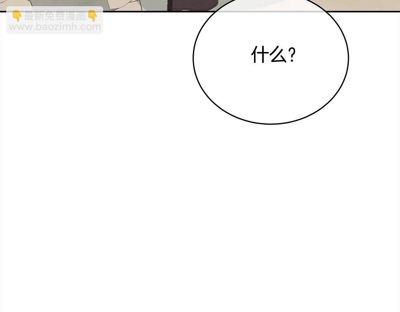 《我成了原着中不存在的角色》第54话 得寸进尺 第49页