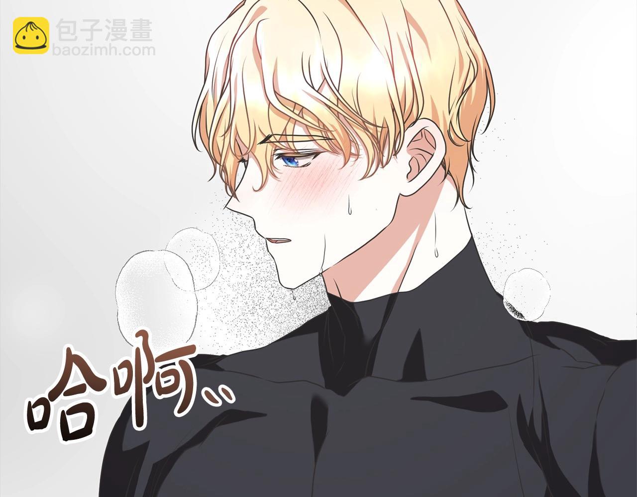 《我成了原着中不存在的角色》第54话 得寸进尺 第4页