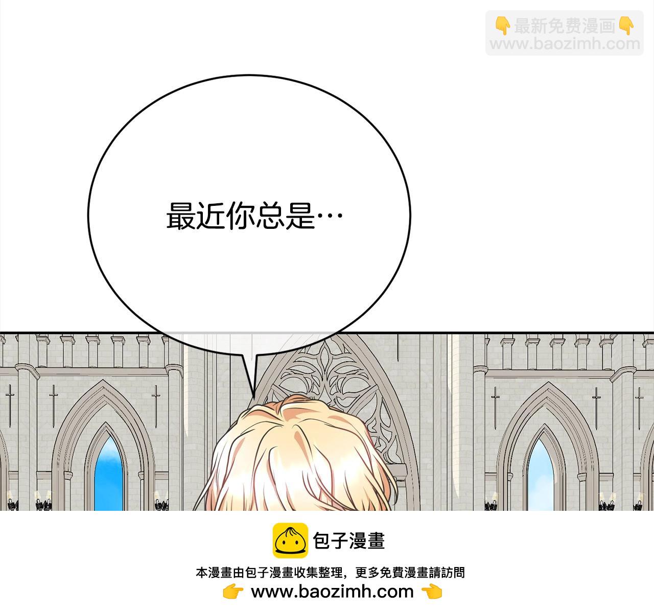 《我成了原着中不存在的角色》第54话 得寸进尺 第50页