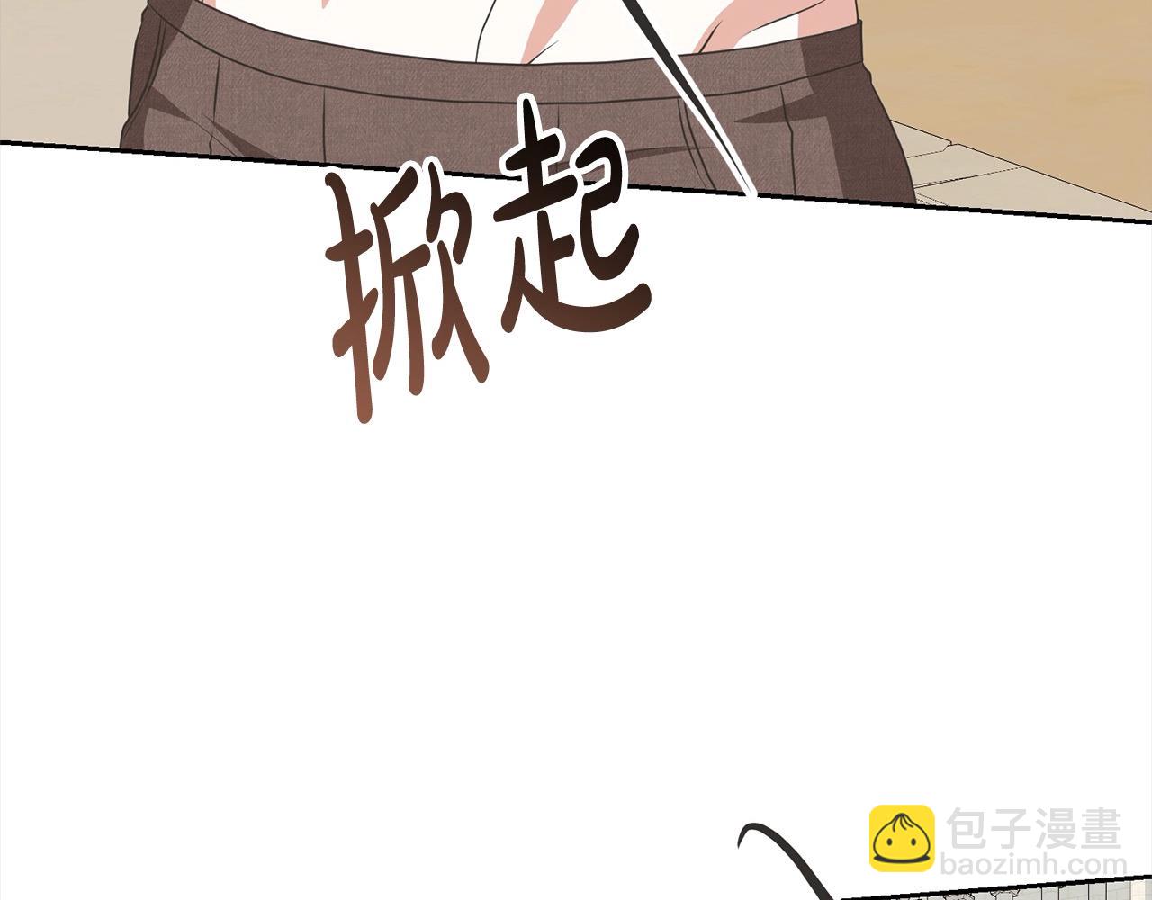 《我成了原着中不存在的角色》第54话 得寸进尺 第8页