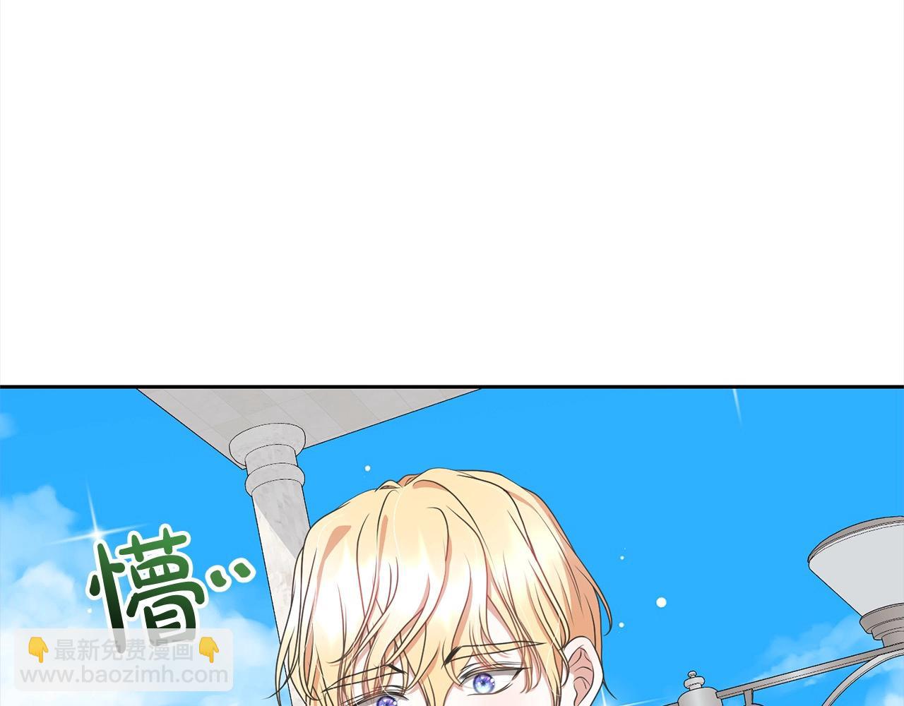 《我成了原着中不存在的角色》第56话 我们是恋人 第15页