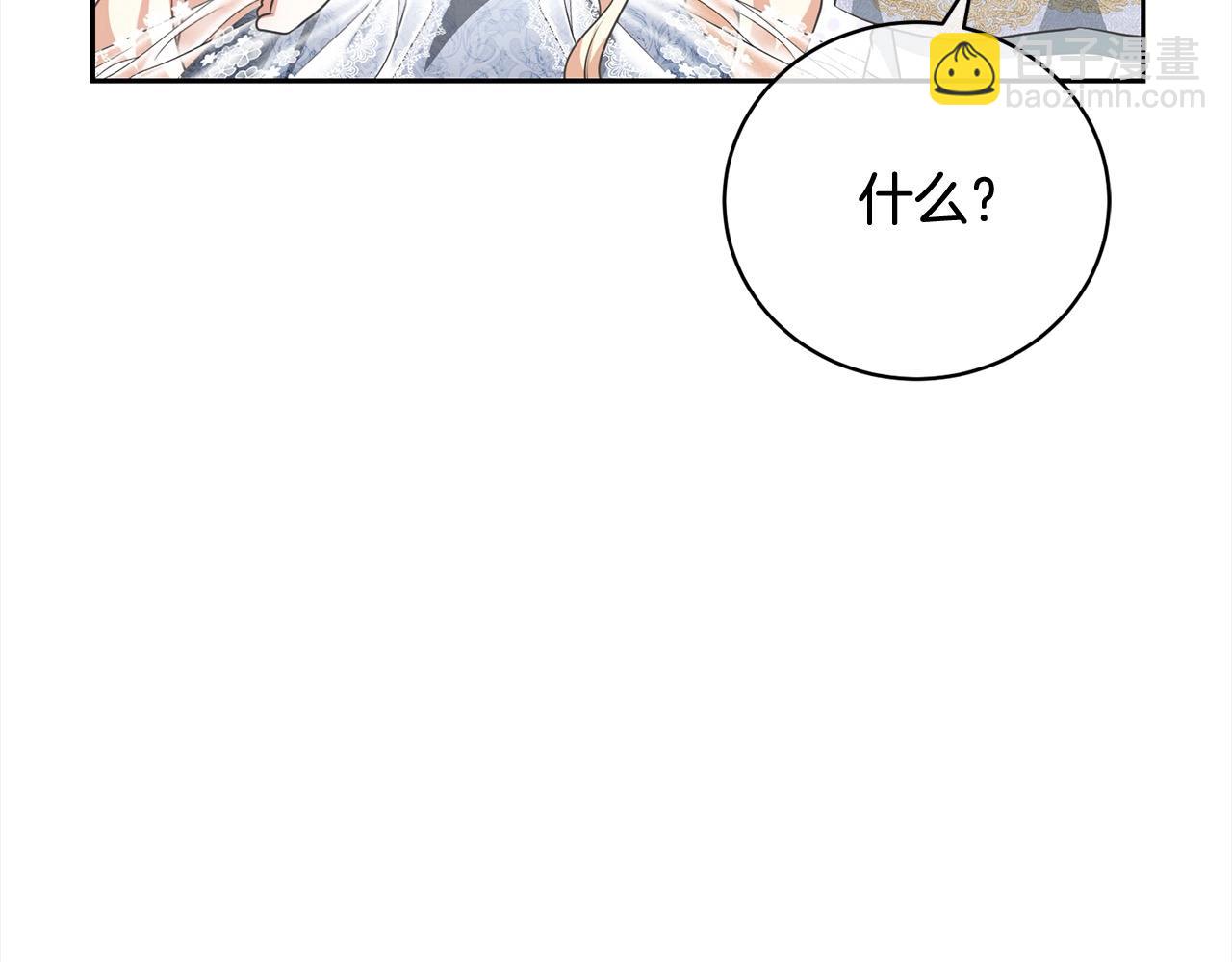 《我成了原着中不存在的角色》第56话 我们是恋人 第28页