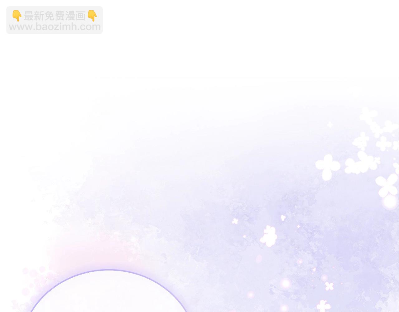 《我成了原着中不存在的角色》第56话 我们是恋人 第29页