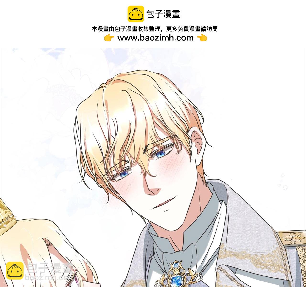 《我成了原着中不存在的角色》第56话 我们是恋人 第2页