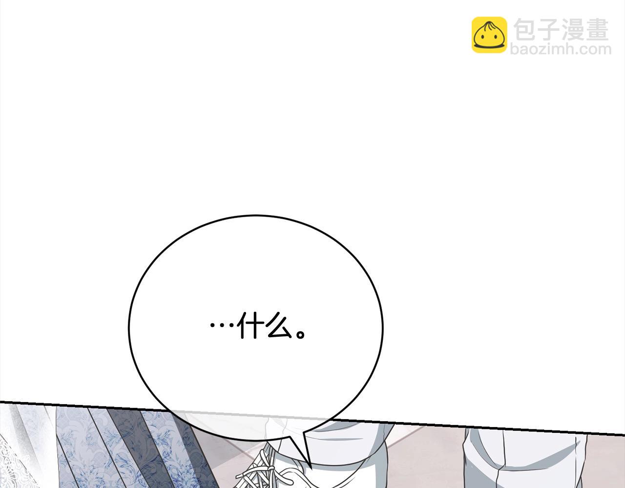 《我成了原着中不存在的角色》第56话 我们是恋人 第34页