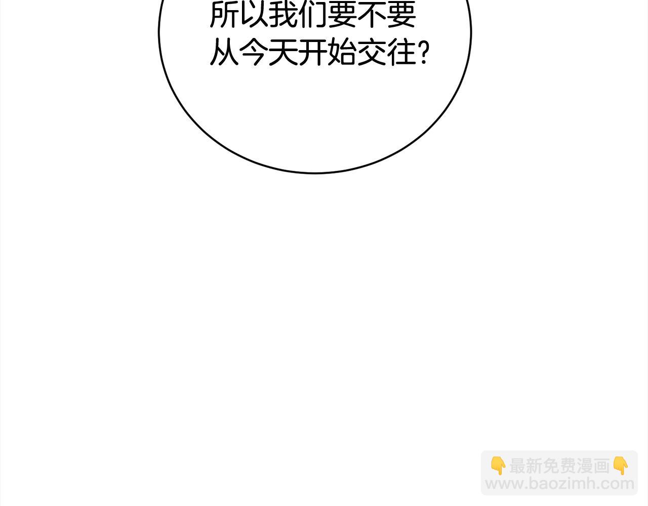 《我成了原着中不存在的角色》第56话 我们是恋人 第36页