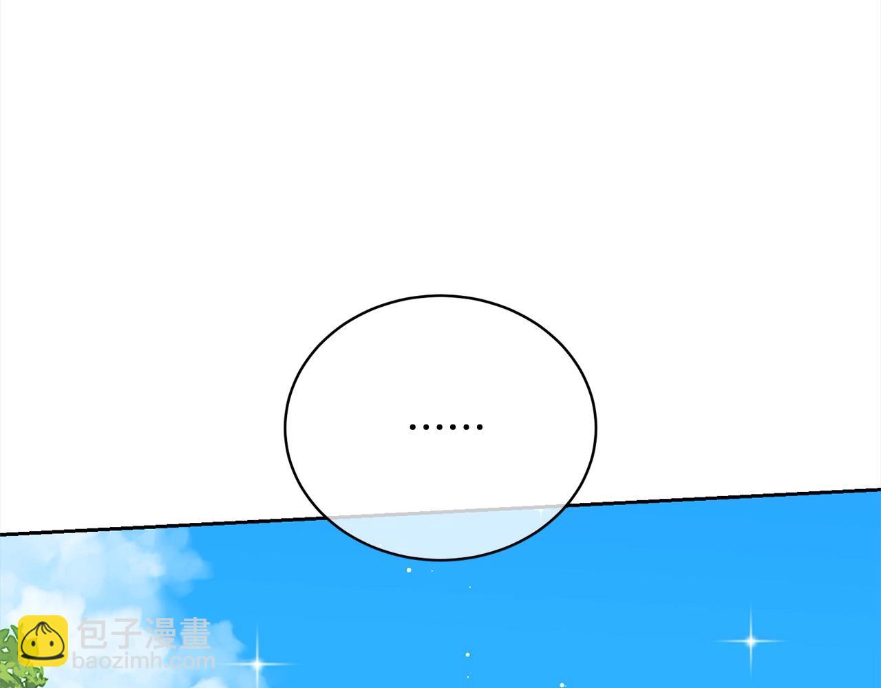 《我成了原着中不存在的角色》第56话 我们是恋人 第37页