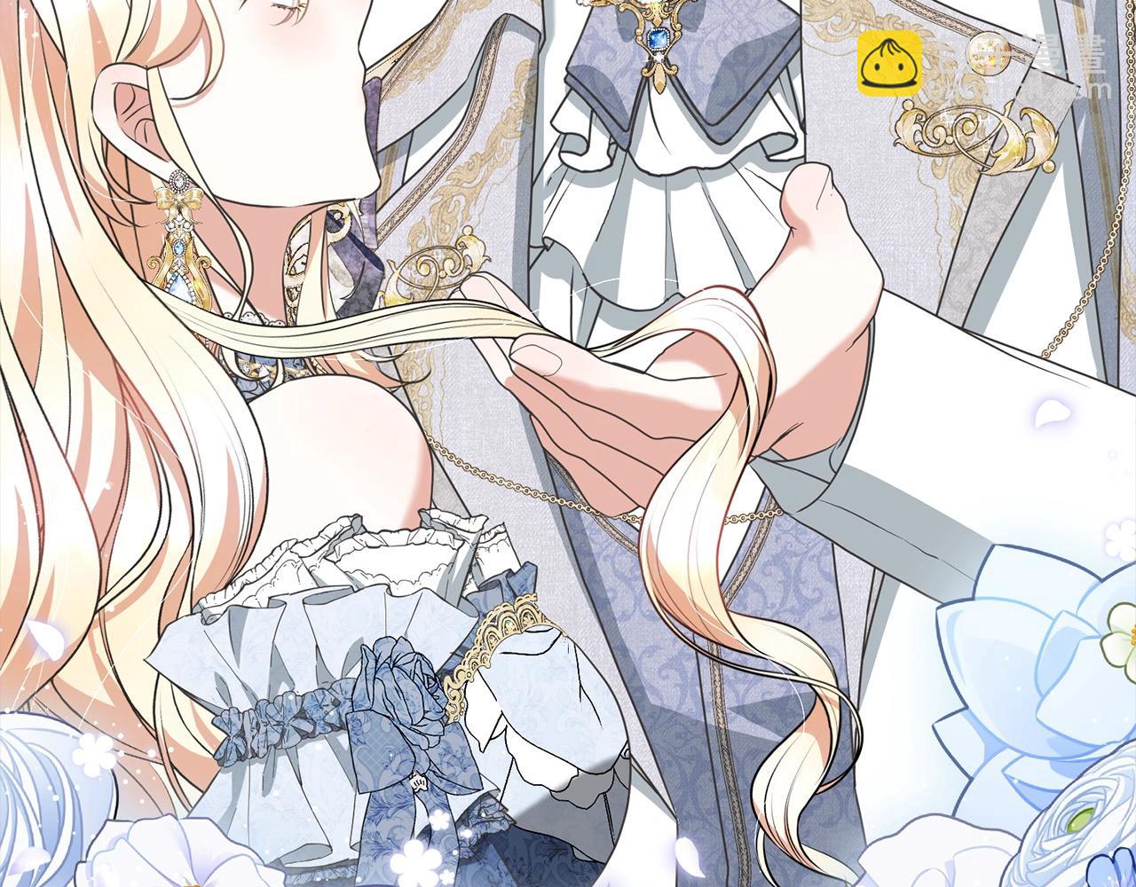 《我成了原着中不存在的角色》第56话 我们是恋人 第3页