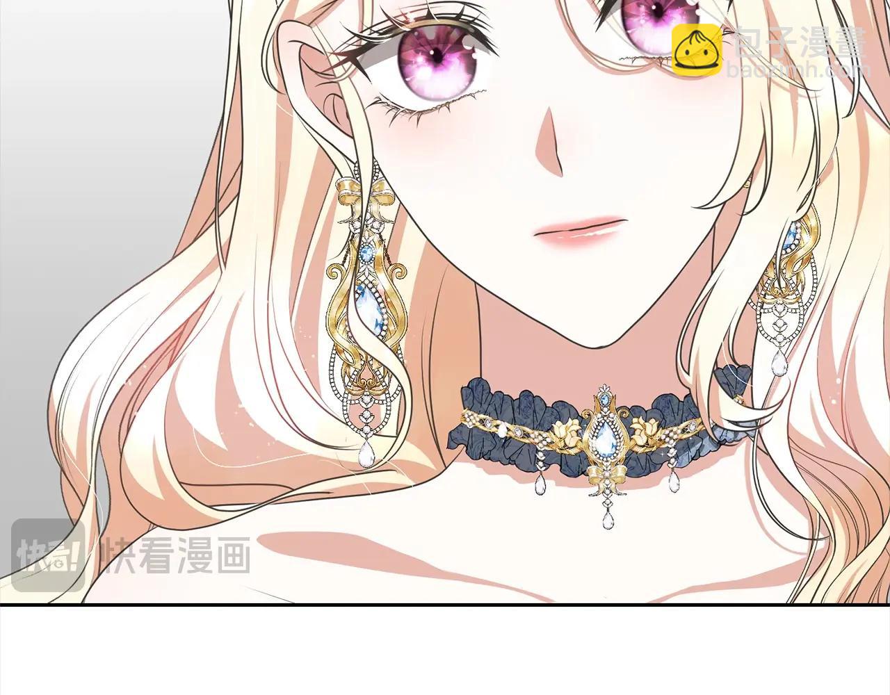 《我成了原着中不存在的角色》第56话 我们是恋人 第44页