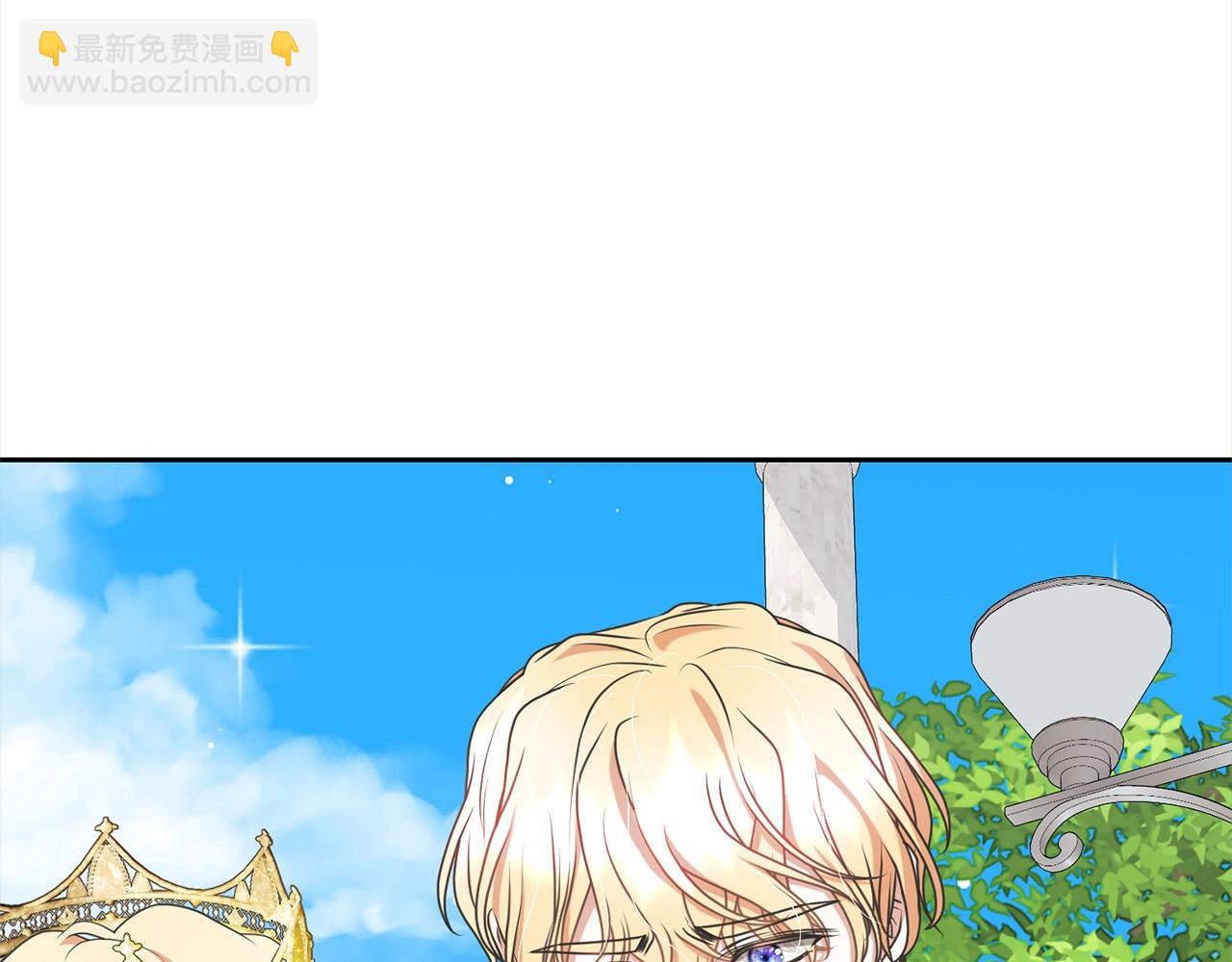 《我成了原着中不存在的角色》第56话 我们是恋人 第45页