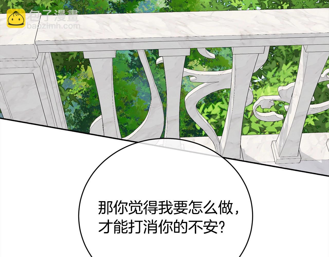 《我成了原着中不存在的角色》第56话 我们是恋人 第49页
