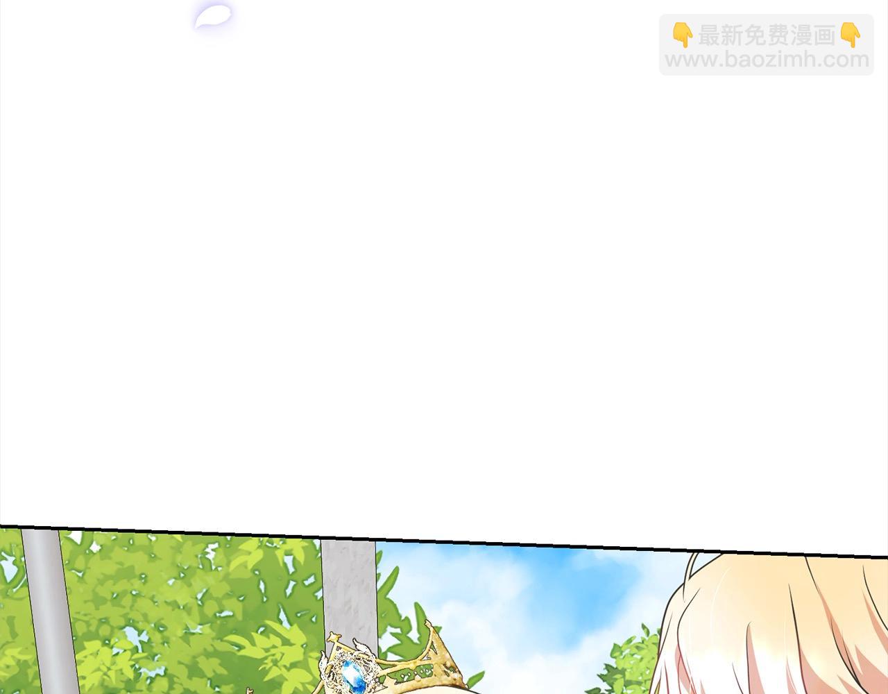 《我成了原着中不存在的角色》第56话 我们是恋人 第5页
