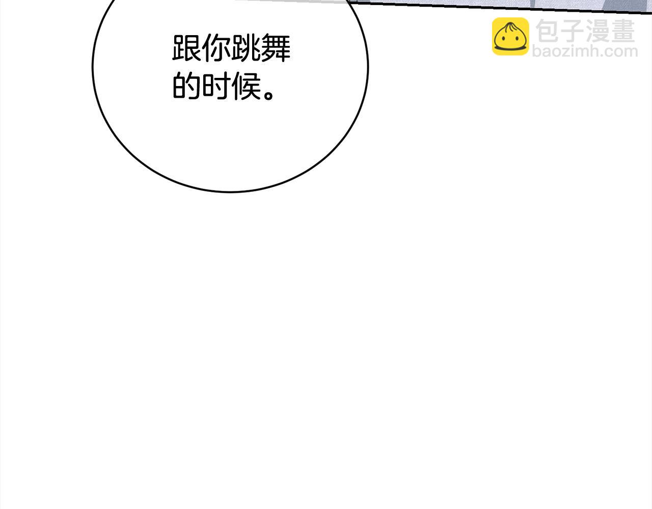 《我成了原着中不存在的角色》第56话 我们是恋人 第7页