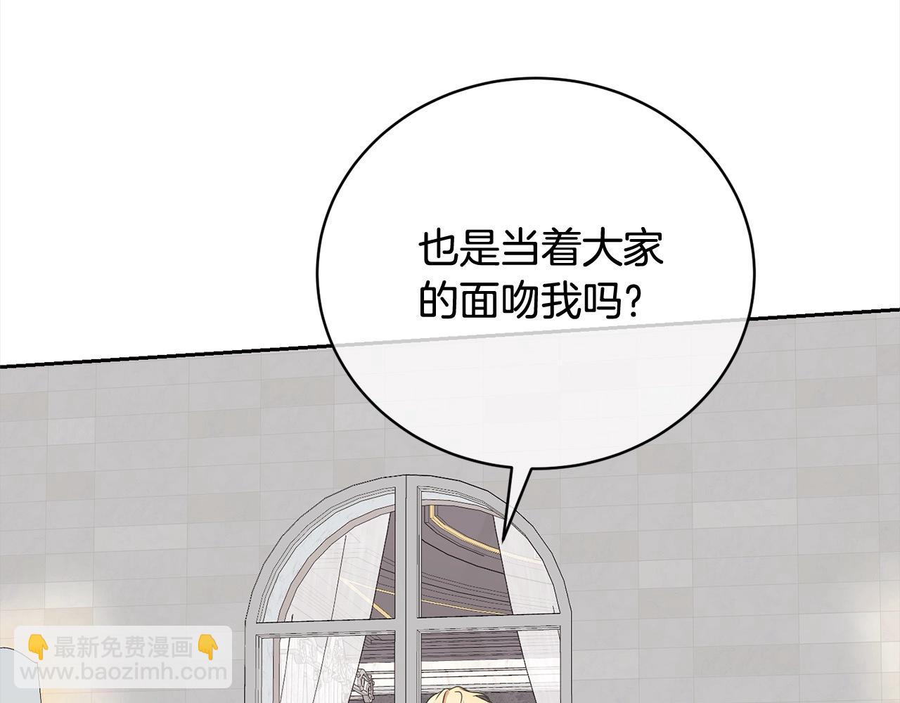 《我成了原着中不存在的角色》第56话 我们是恋人 第8页