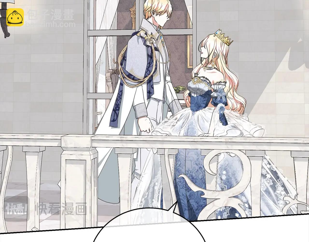《我成了原着中不存在的角色》第56话 我们是恋人 第9页