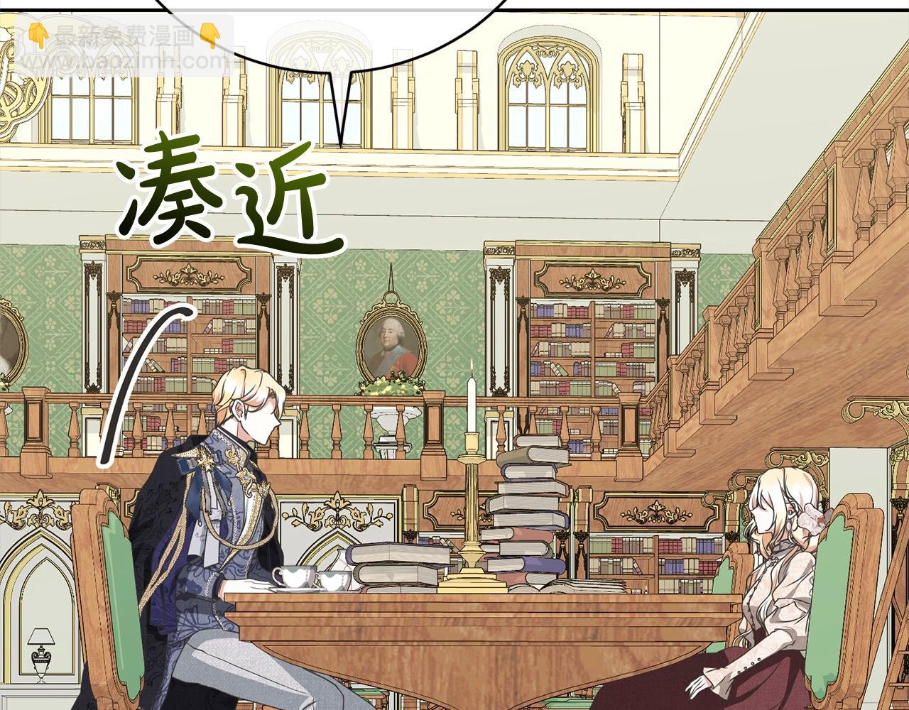 《我成了原着中不存在的角色》第53话 第一百零一个理由 第10页