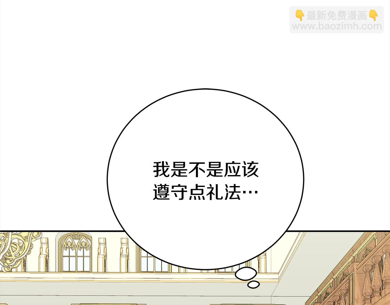 《我成了原着中不存在的角色》第53话 第一百零一个理由 第26页