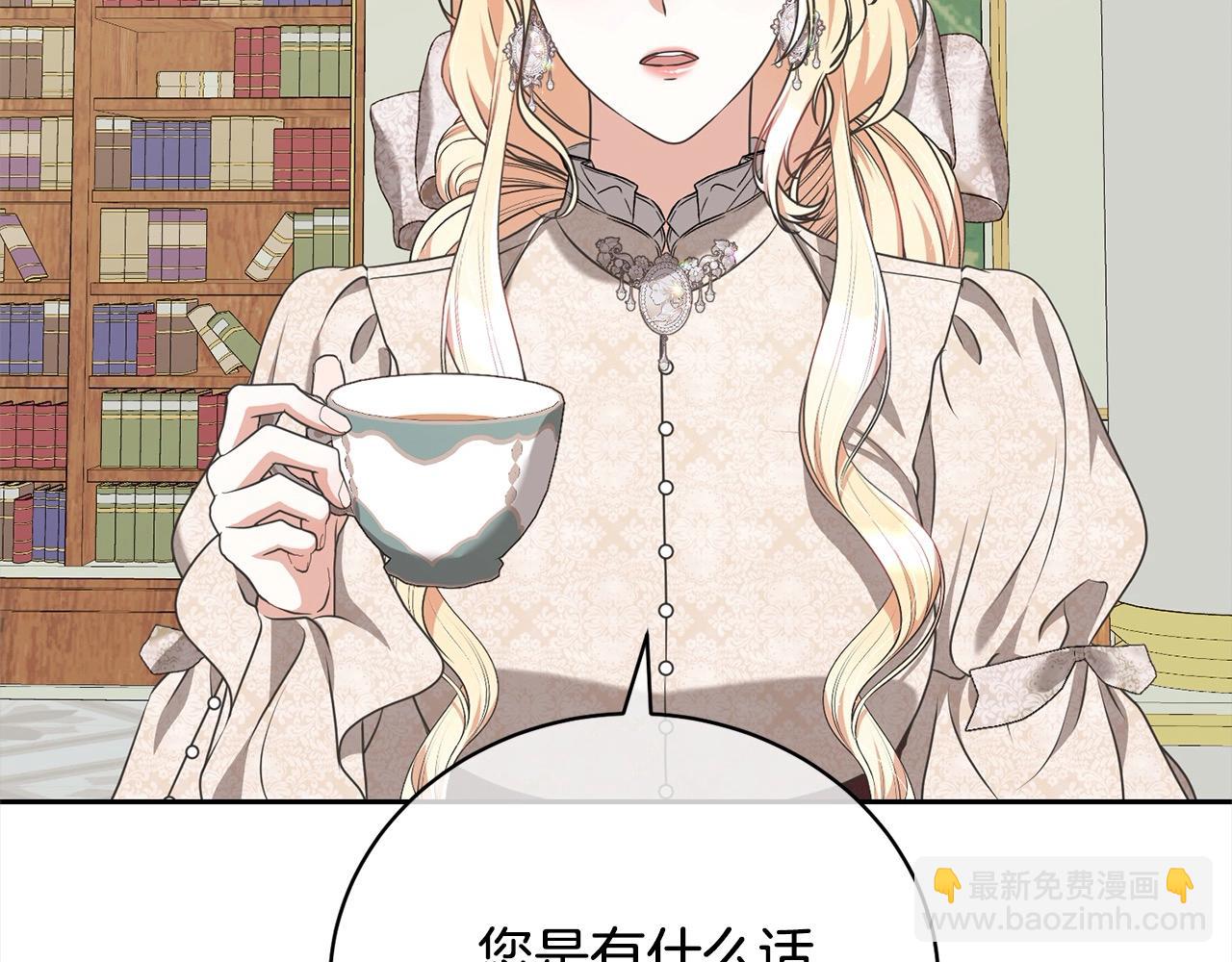《我成了原着中不存在的角色》第53话 第一百零一个理由 第30页
