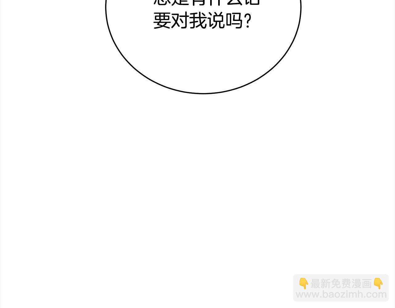 《我成了原着中不存在的角色》第53话 第一百零一个理由 第31页