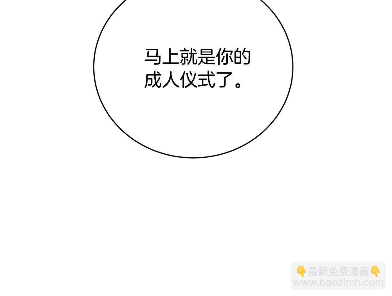 《我成了原着中不存在的角色》第53话 第一百零一个理由 第34页