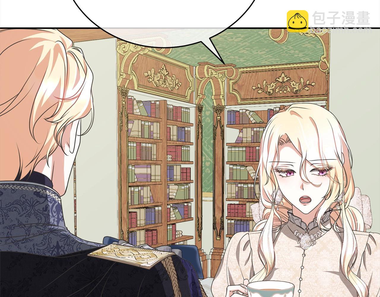 《我成了原着中不存在的角色》第53话 第一百零一个理由 第43页