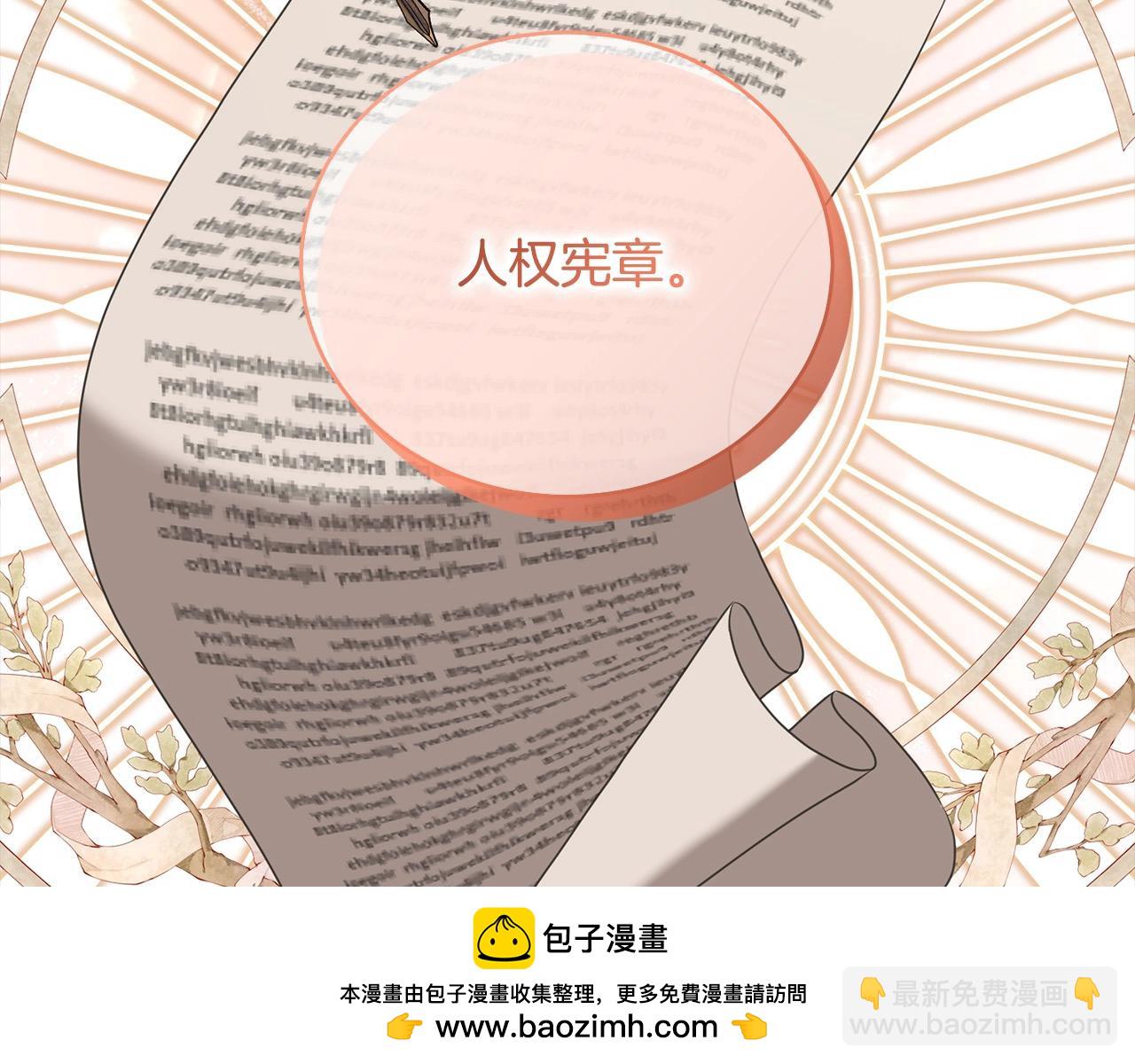 《我成了原着中不存在的角色》第53话 第一百零一个理由 第50页
